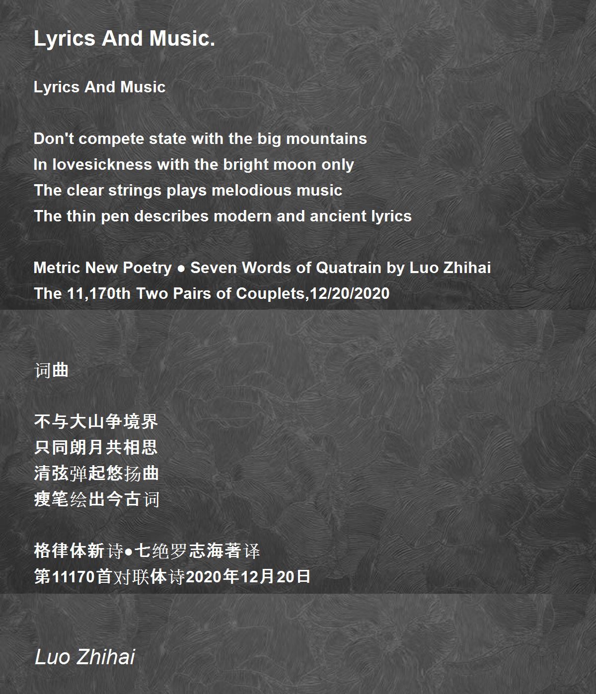Lyrics And Music Lyrics And Music Poem By Luo Zhihai