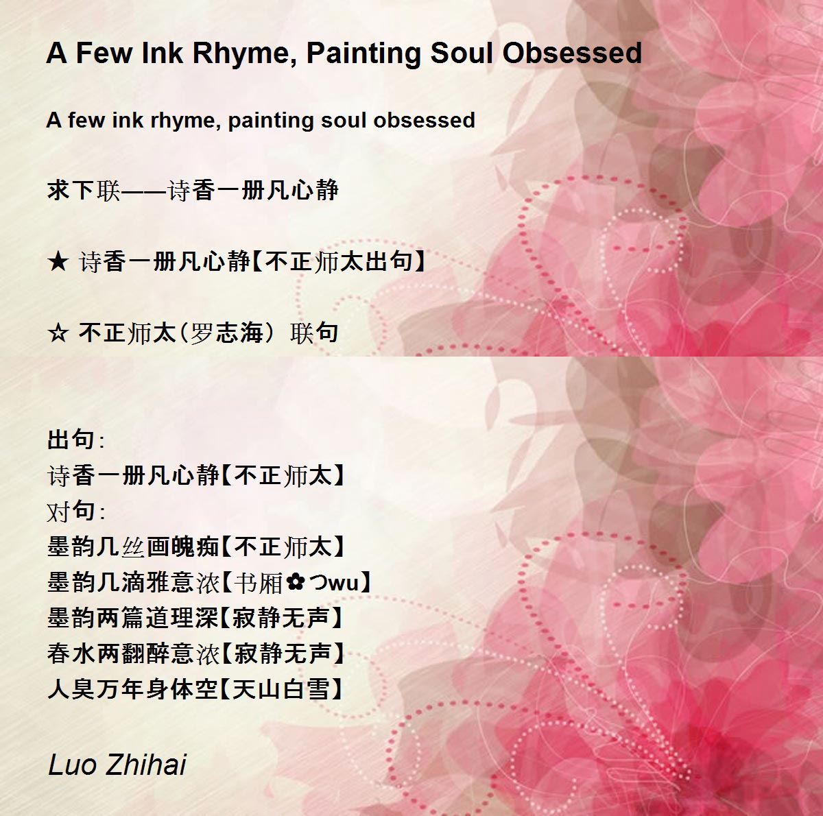 A Few Ink Rhyme, Painting Soul Obsessed by Luo Zhihai A Few Ink Rhyme