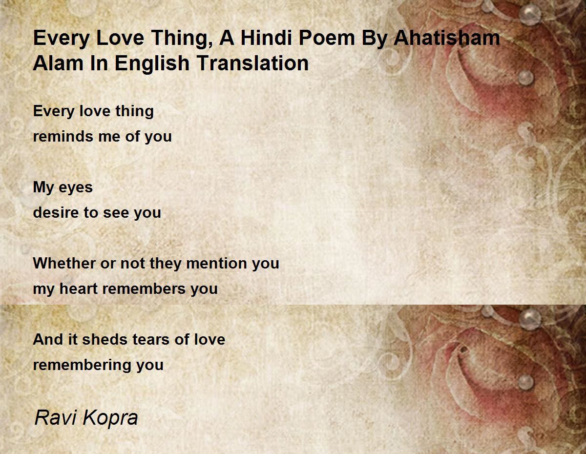 love essay meaning in hindi