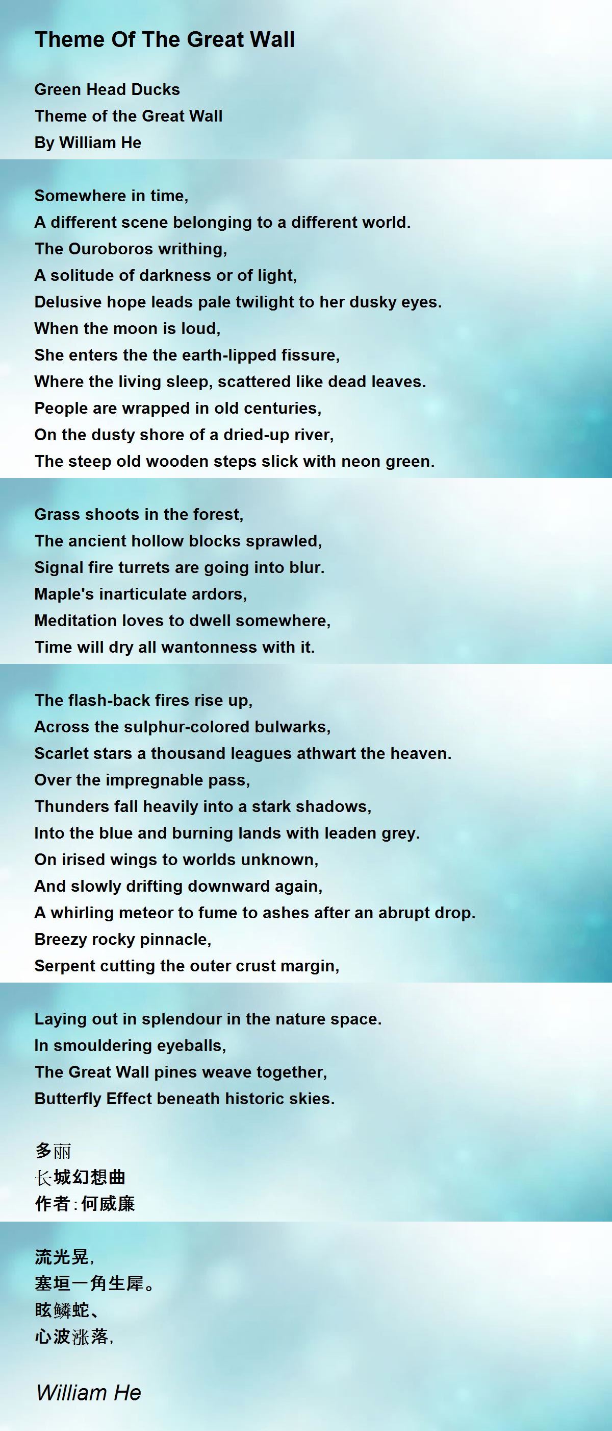 Great wall poem
