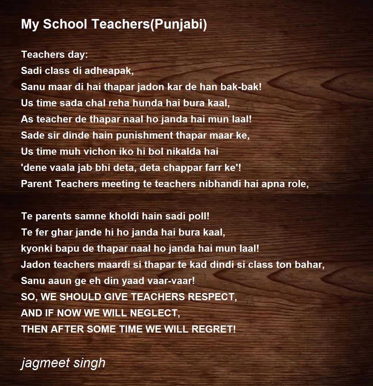 essay on my favourite teacher in punjabi