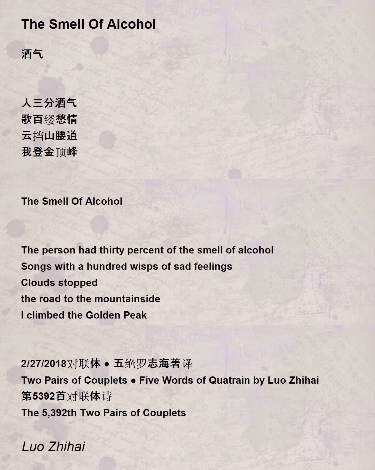 The Smell Of Alcohol by Luo Zhihai The Smell Of Alcohol Poem