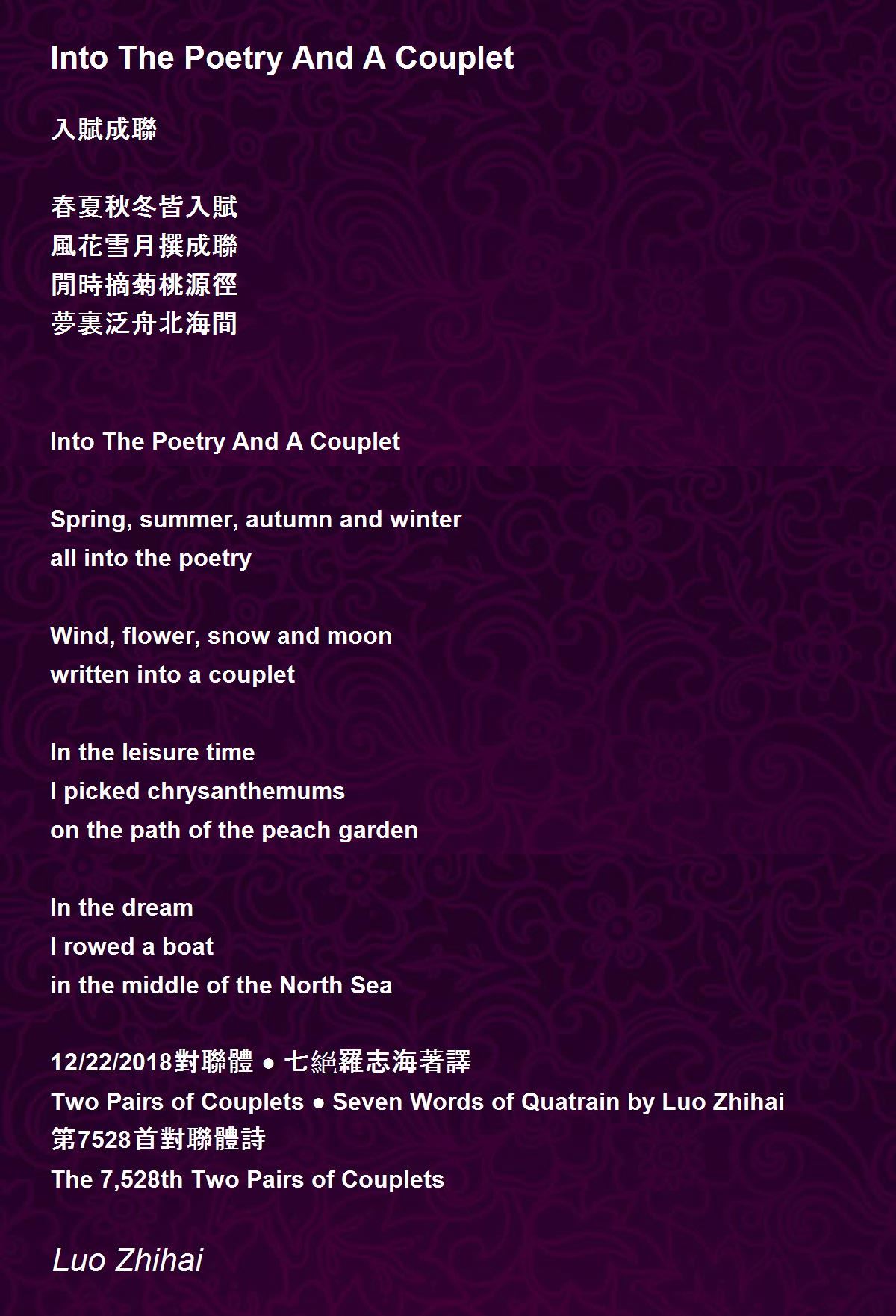 Into The Poetry And A Couplet Into The Poetry And A Couplet Poem By Luo Zhihai