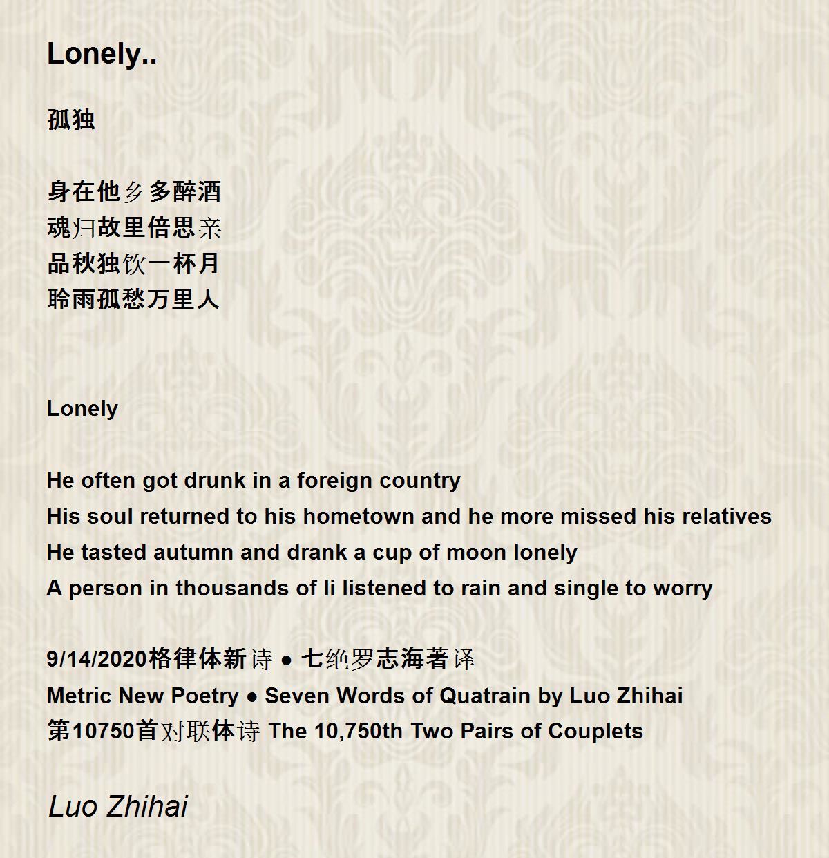 Lonely Lonely Poem By Luo Zhihai