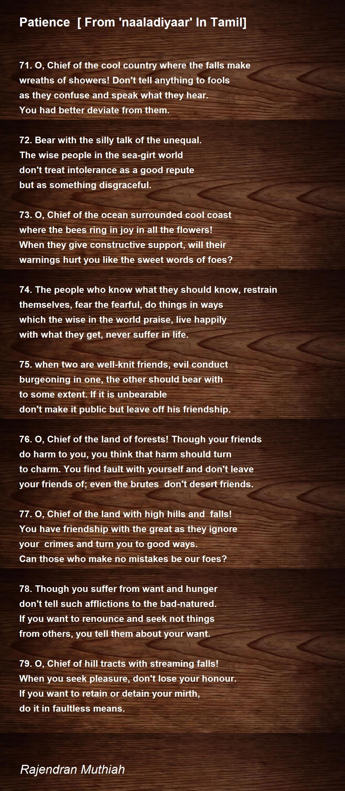 Patience [ From 'naaladiyaar' In Tamil] by Rajendran Muthiah Patience