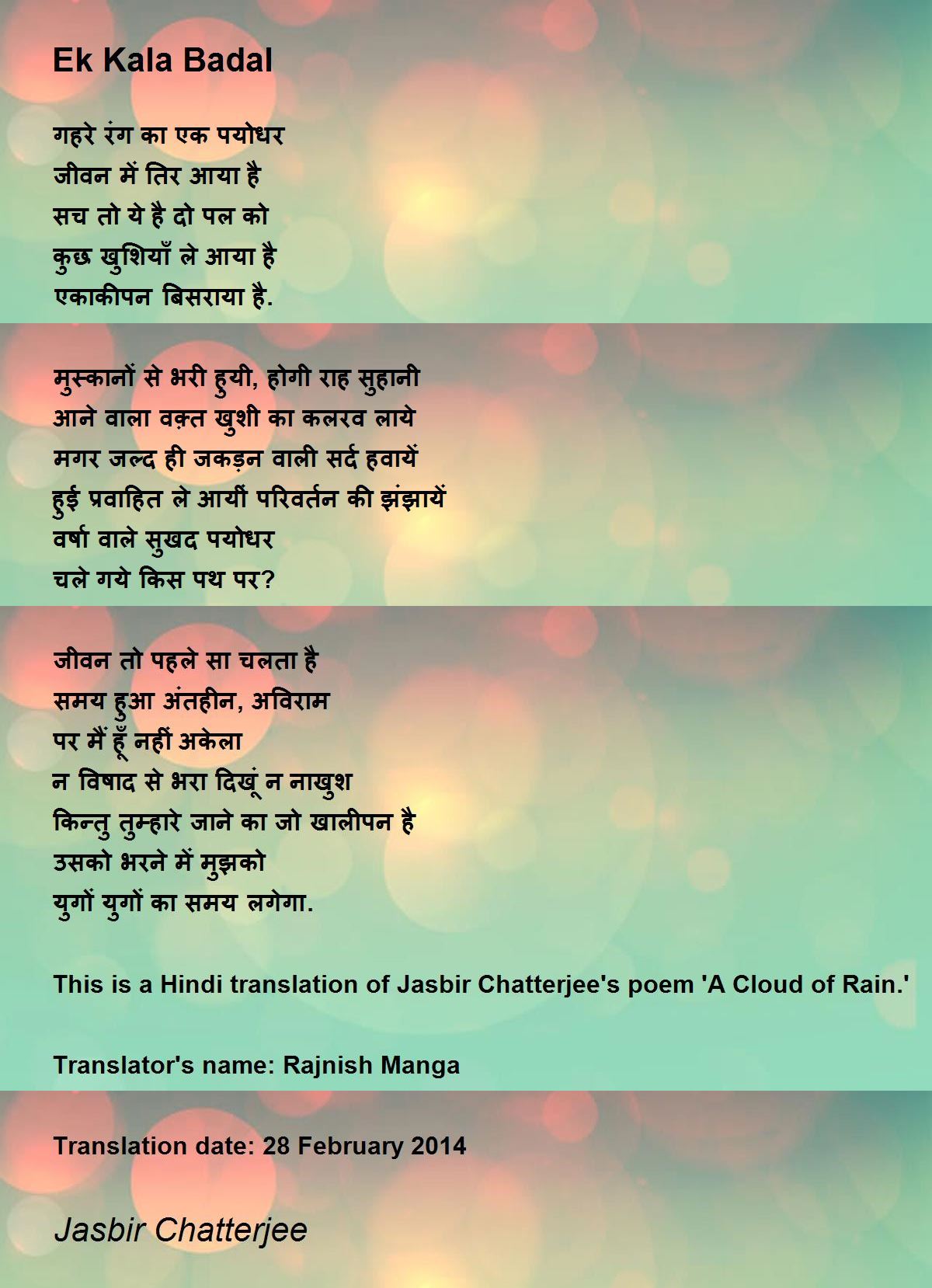 Ek Kala Badal Ek Kala Badal Poem by Jasbir Chatterjee