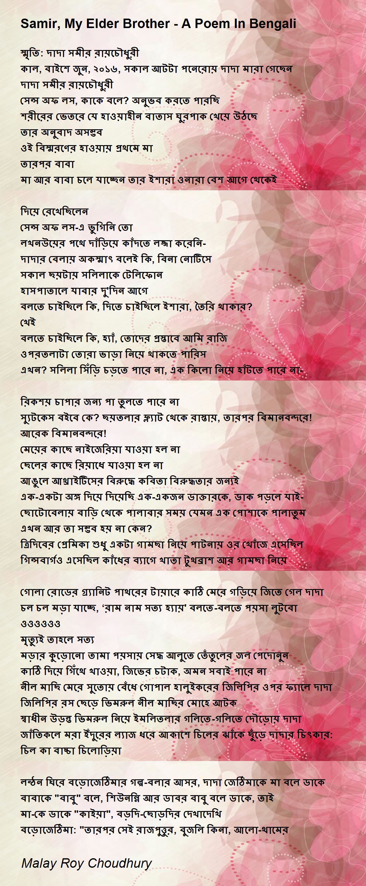Samir, My Elder Brother A Poem In Bengali Samir, My Elder Brother