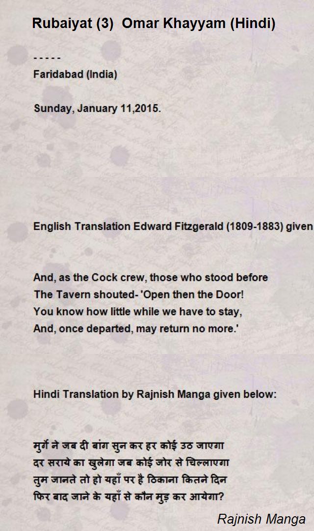 Rubaiyat (3) Omar Khayyam (Hindi) Poem by Rajnish Manga 