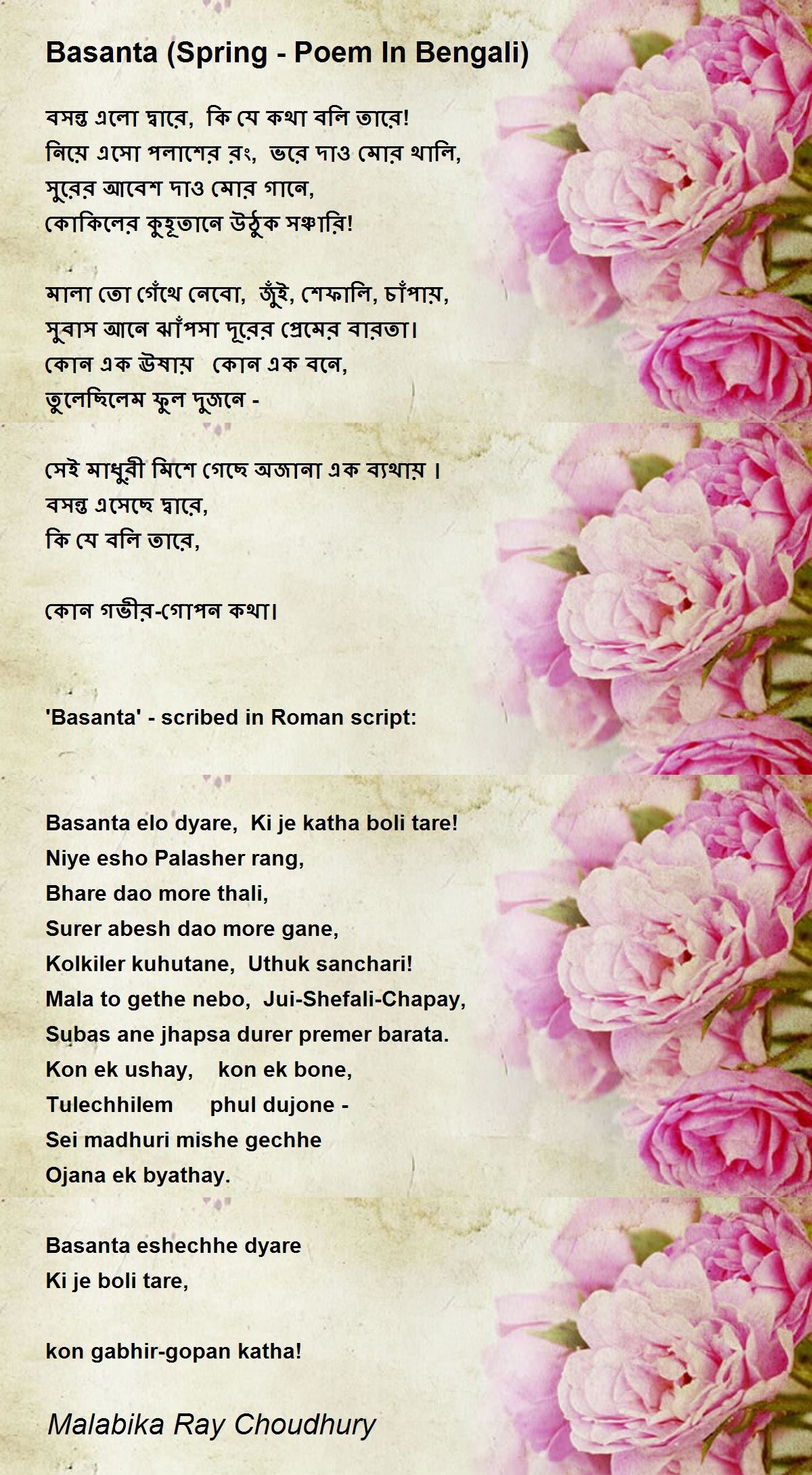 Basanta (Spring Poem In Bengali) Basanta (Spring Poem In Bengali