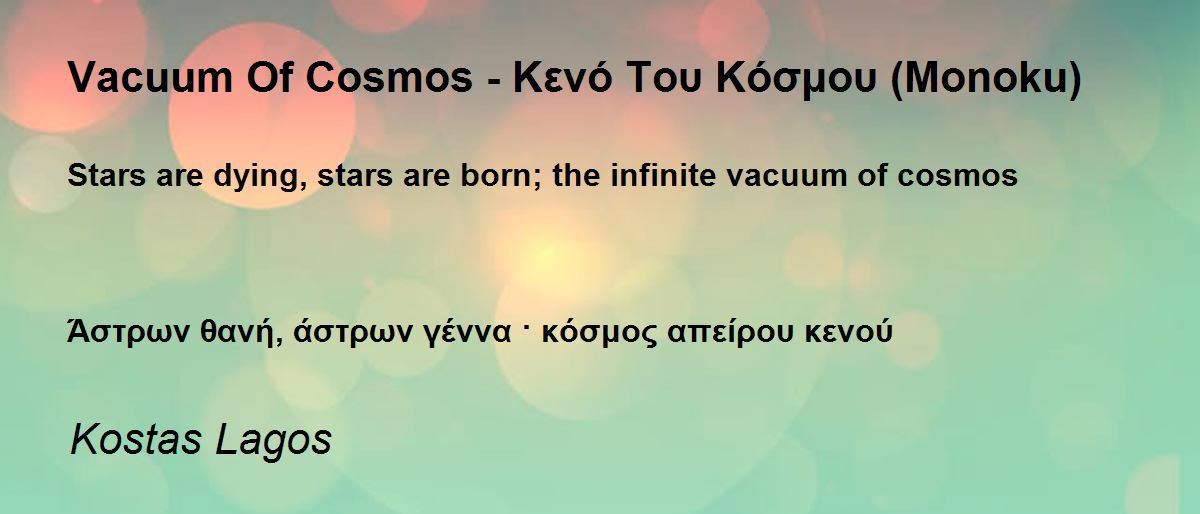 Vacuum Of Cosmos - Κενό Του Κόσμου (Monoku) - Vacuum Of Cosmos - Κενό