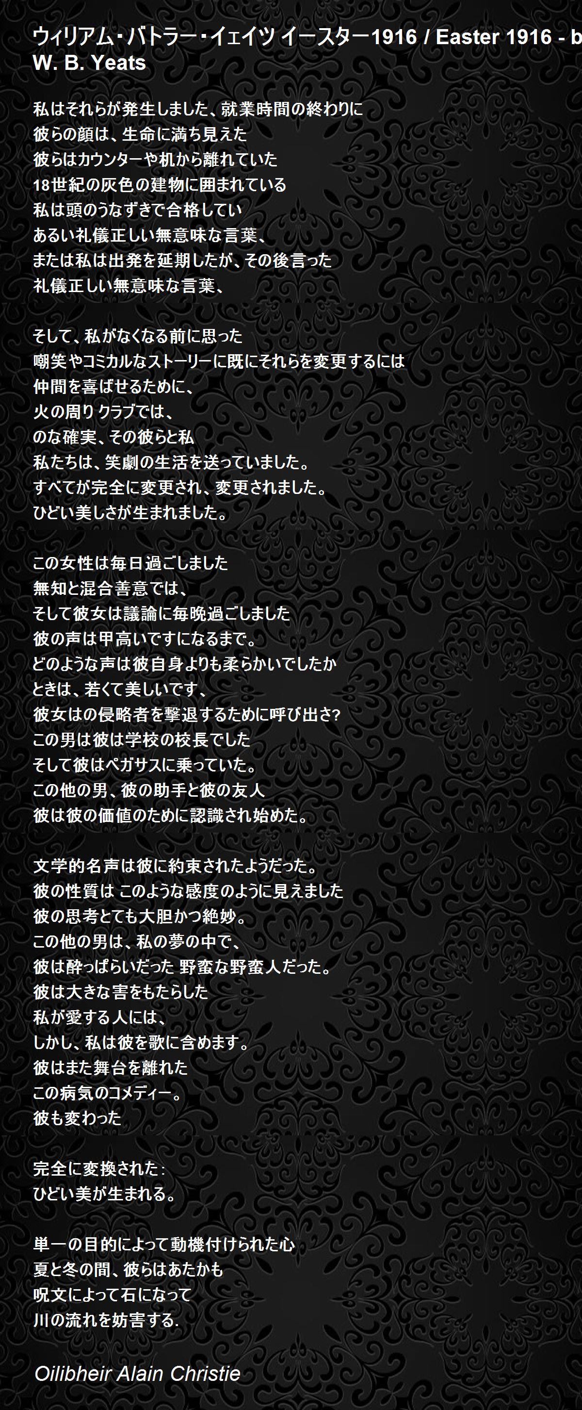 ウィリアム バトラー イェイツ イースター1916 Easter 1916 By W B Yeats Poem By Oilibheir Alain Christie Poem Hunter