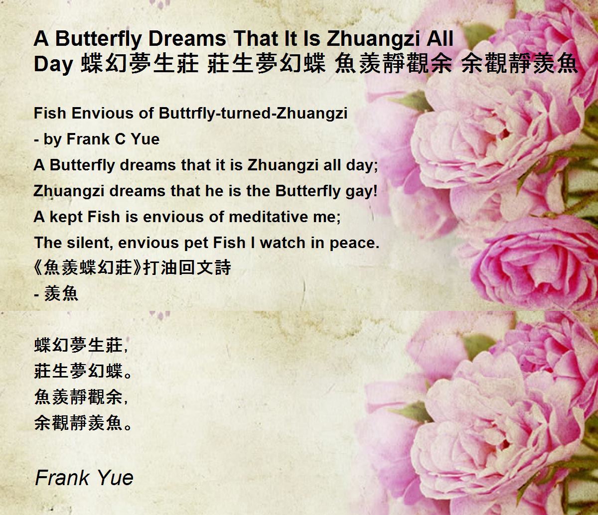 A Butterfly Dreams That It Is Zhuangzi All Day 蝶幻夢生莊 莊生夢幻蝶 魚羨靜觀余 余觀靜羨魚