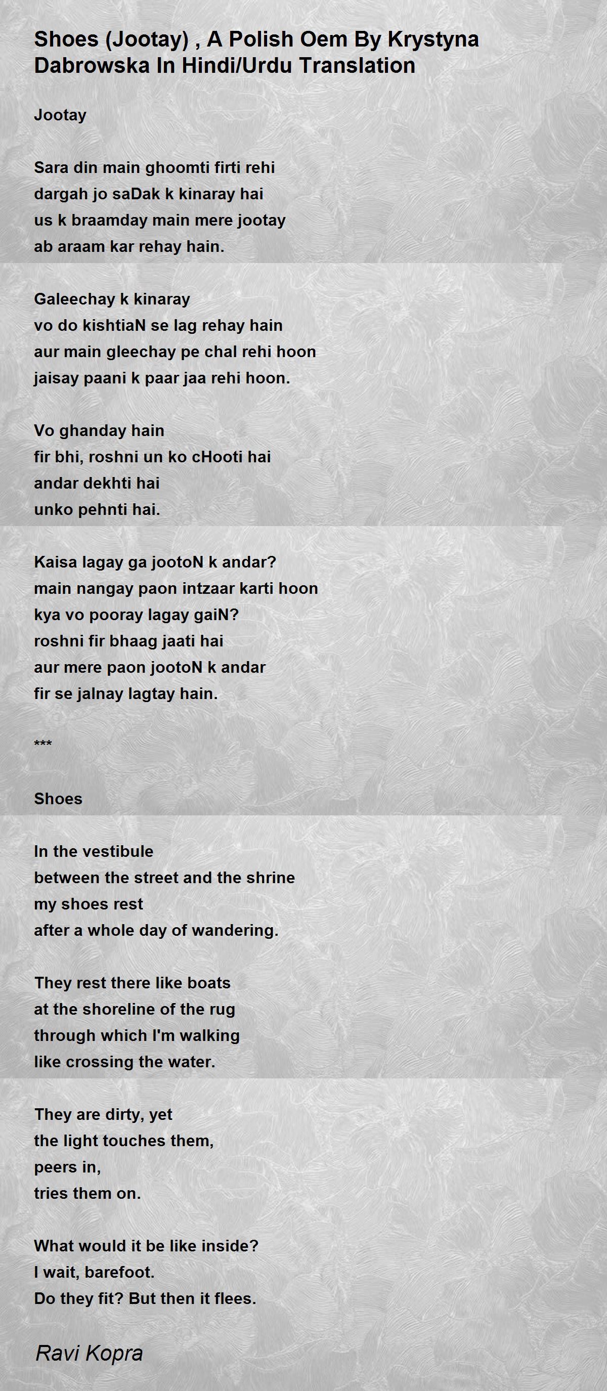 Shoes Jootay A Polish Oem By Krystyna Dabrowska In Hindi Urdu Translation By Ravi Kopra Shoes Jootay A Polish Oem By Krystyna Dabrowska In Hindi Urdu Translation Poem
