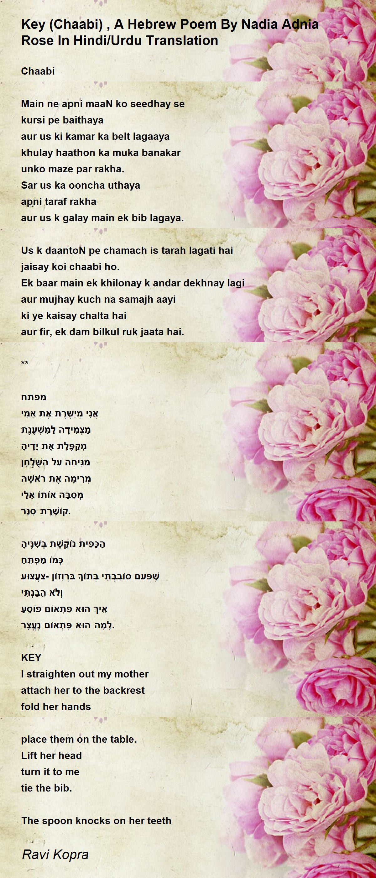 Key (Chaabi) , A Hebrew Poem By Nadia Adnia Rose In Hindi/Urdu
