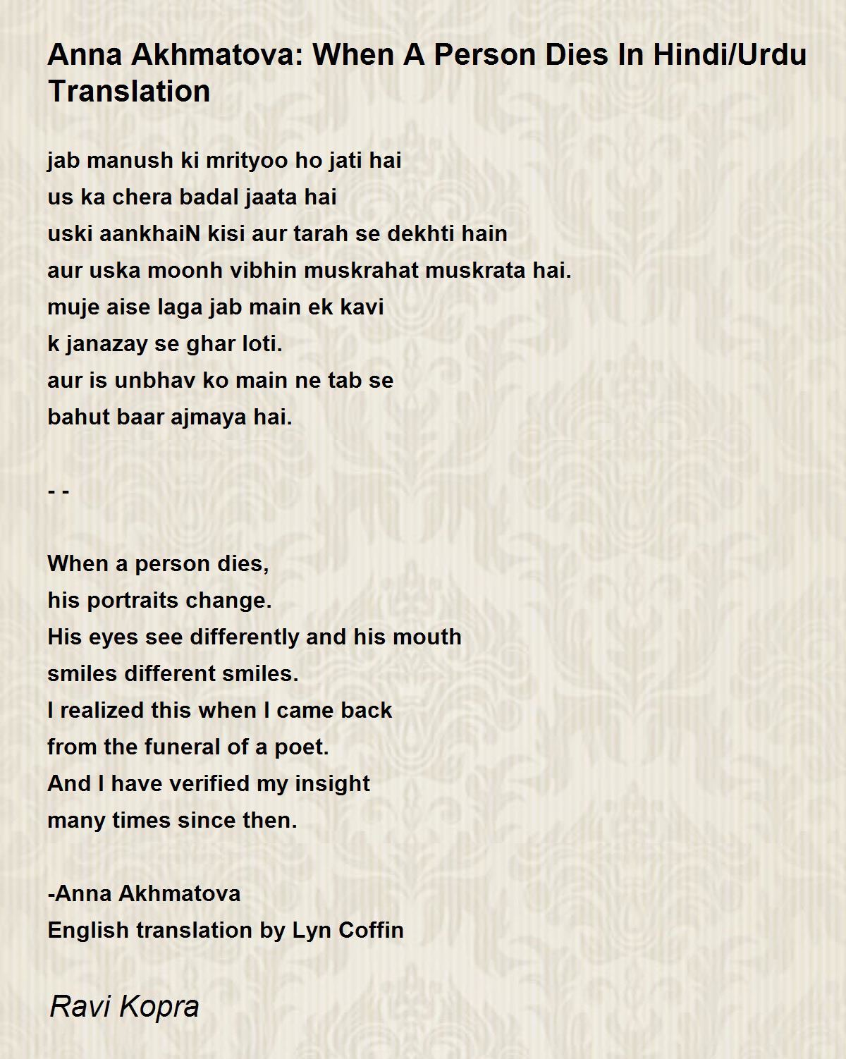 Anna Akhmatova When A Person Dies In Hindi Urdu Translation Anna Akhmatova When A Person Dies In Hindi Urdu Translation Poem By Ravi Kopra
