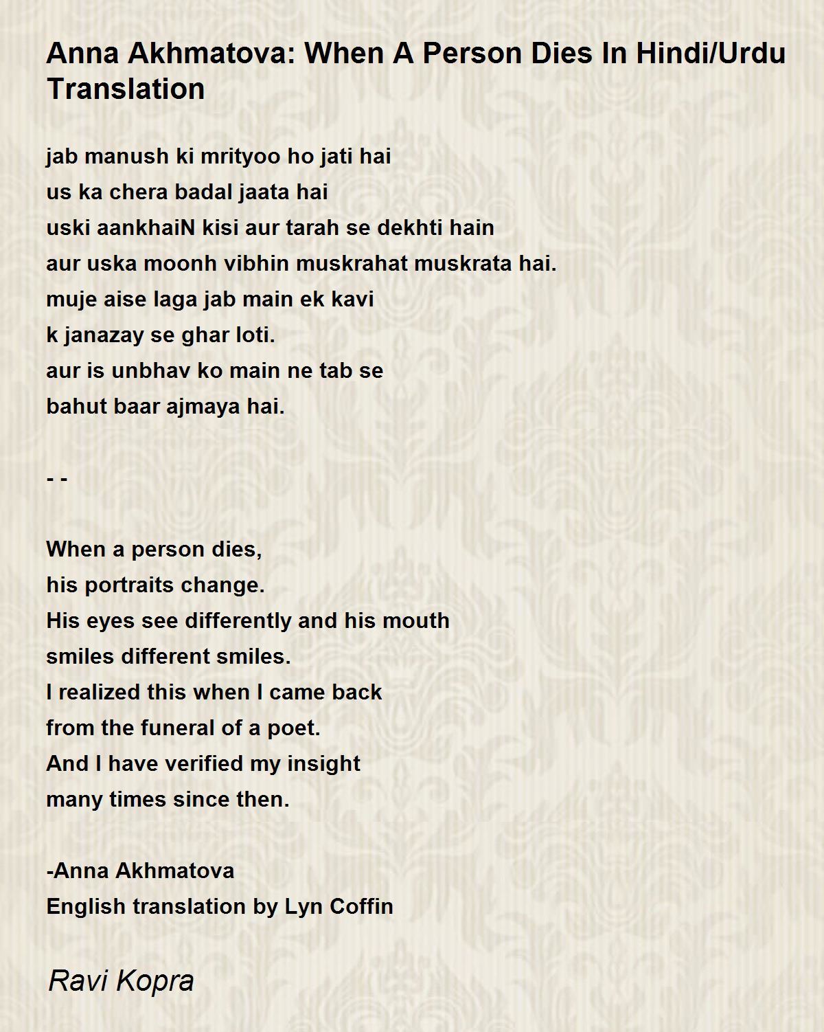 Anna Akhmatova When A Person Dies In Hindi Urdu Translation Anna Akhmatova When A Person Dies In Hindi Urdu Translation Poem By Ravi Kopra