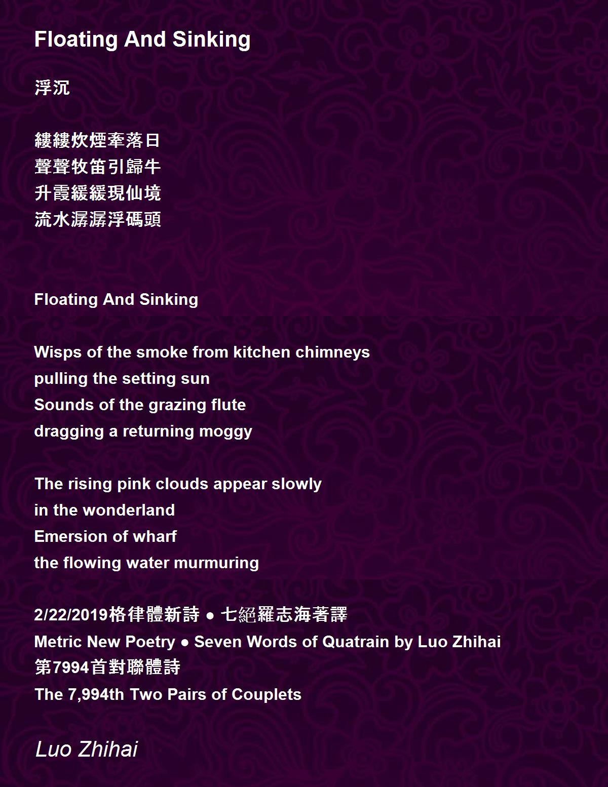 Floating And Sinking by Luo Zhihai Floating And Sinking Poem