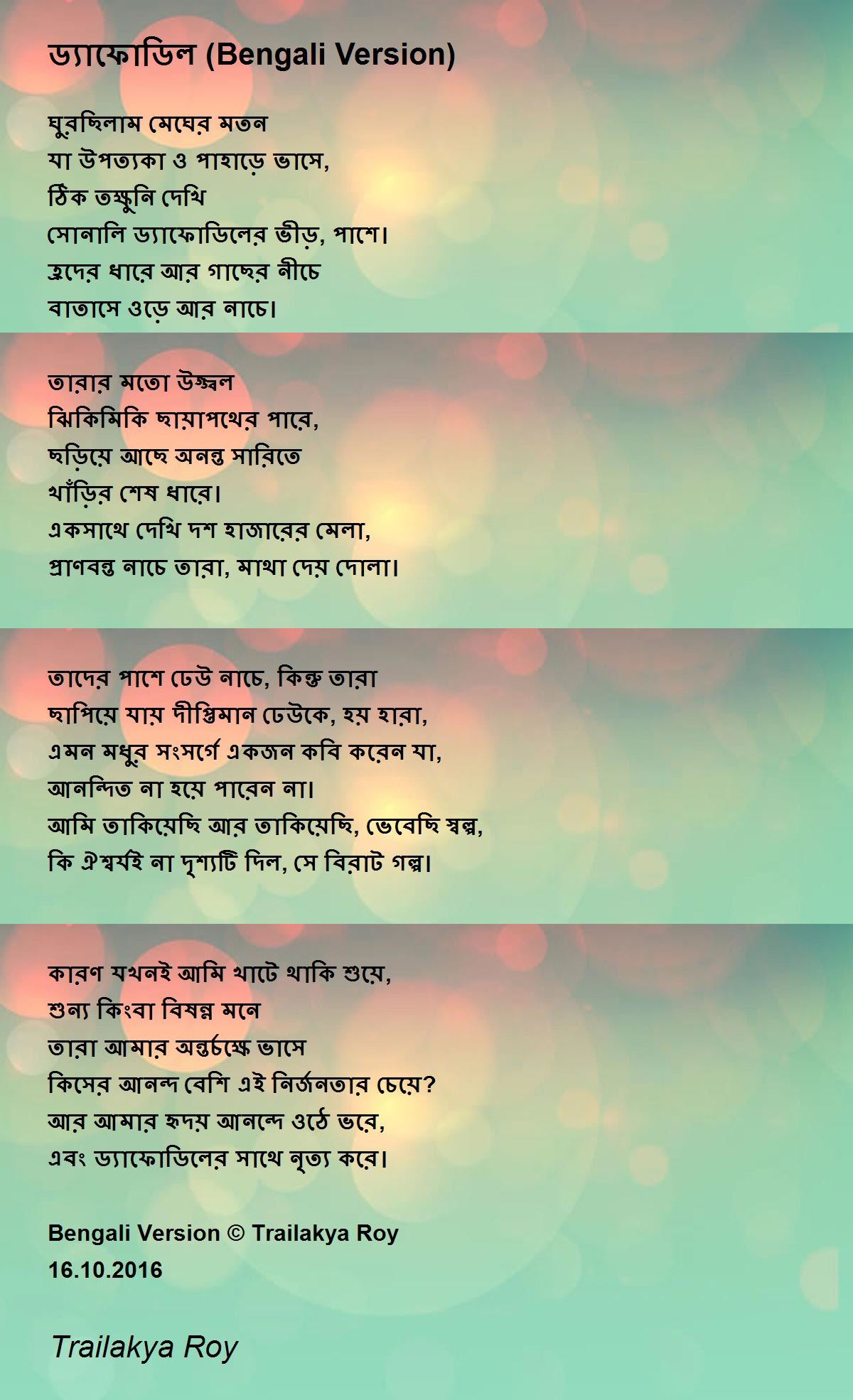 ড্যাফোডিল (Bengali Version) ড্যাফোডিল (Bengali Version) Poem by Trailakya Roy