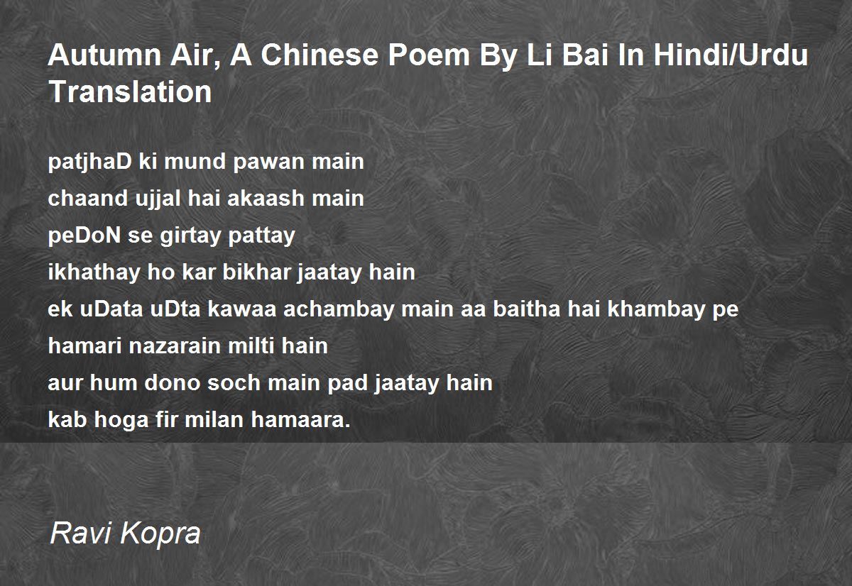 Autumn Air A Chinese Poem By Li Bai In Hindi Urdu Translation Autumn 
