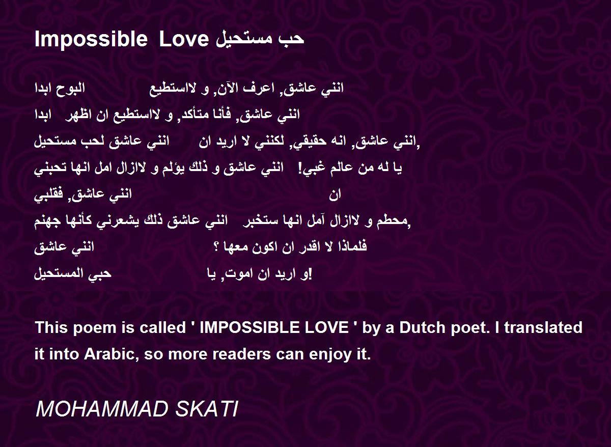 Impossible Love حب مستحيل Poem by MOHAMMAD SKATI - Poem Hunter