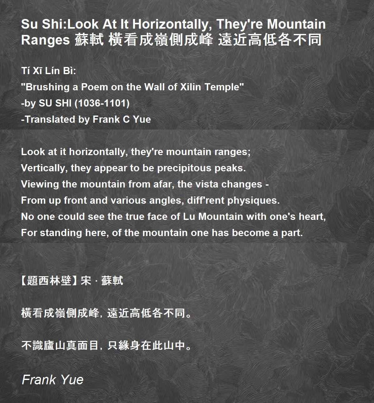 Su ShiLook At It Horizontally, They're Mountain Ranges 蘇軾 橫看成嶺側成峰 遠近高低各不同 Su ShiLook At It