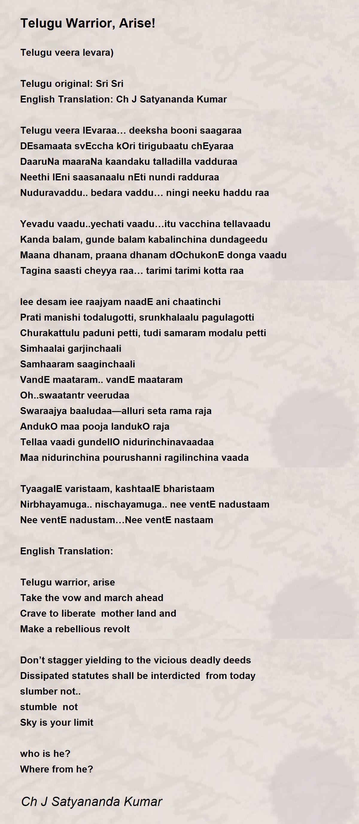 Telugu Warrior Arise Poem By Ch J Satyananda Kumar Poem Hunter