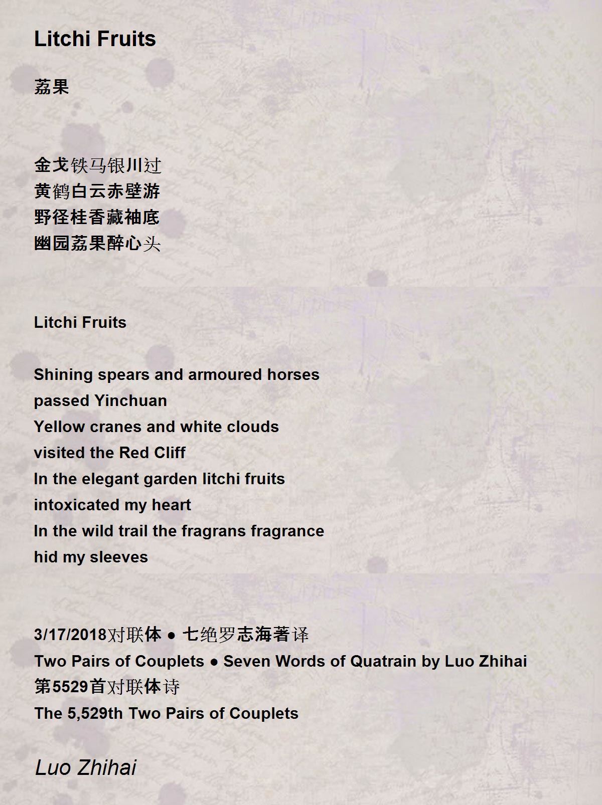 Litchi Fruits by Luo Zhihai Litchi Fruits Poem