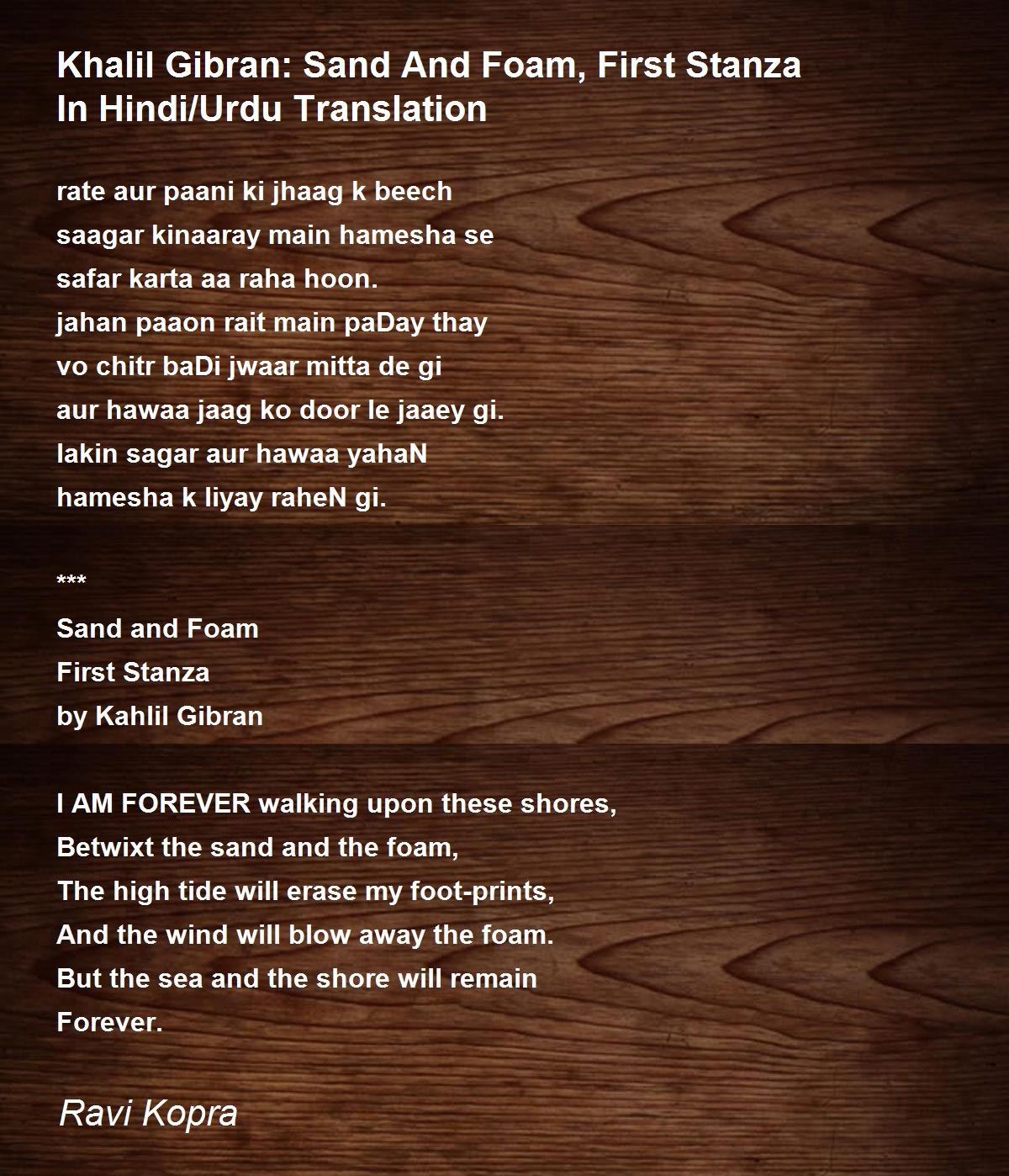 Khalil Gibran: Sand And Foam, First Stanza In Hindi/Urdu Translation - Khalil  Gibran: Sand And Foam, First Stanza In Hindi/Urdu Translation Poem By Ravi  Kopra