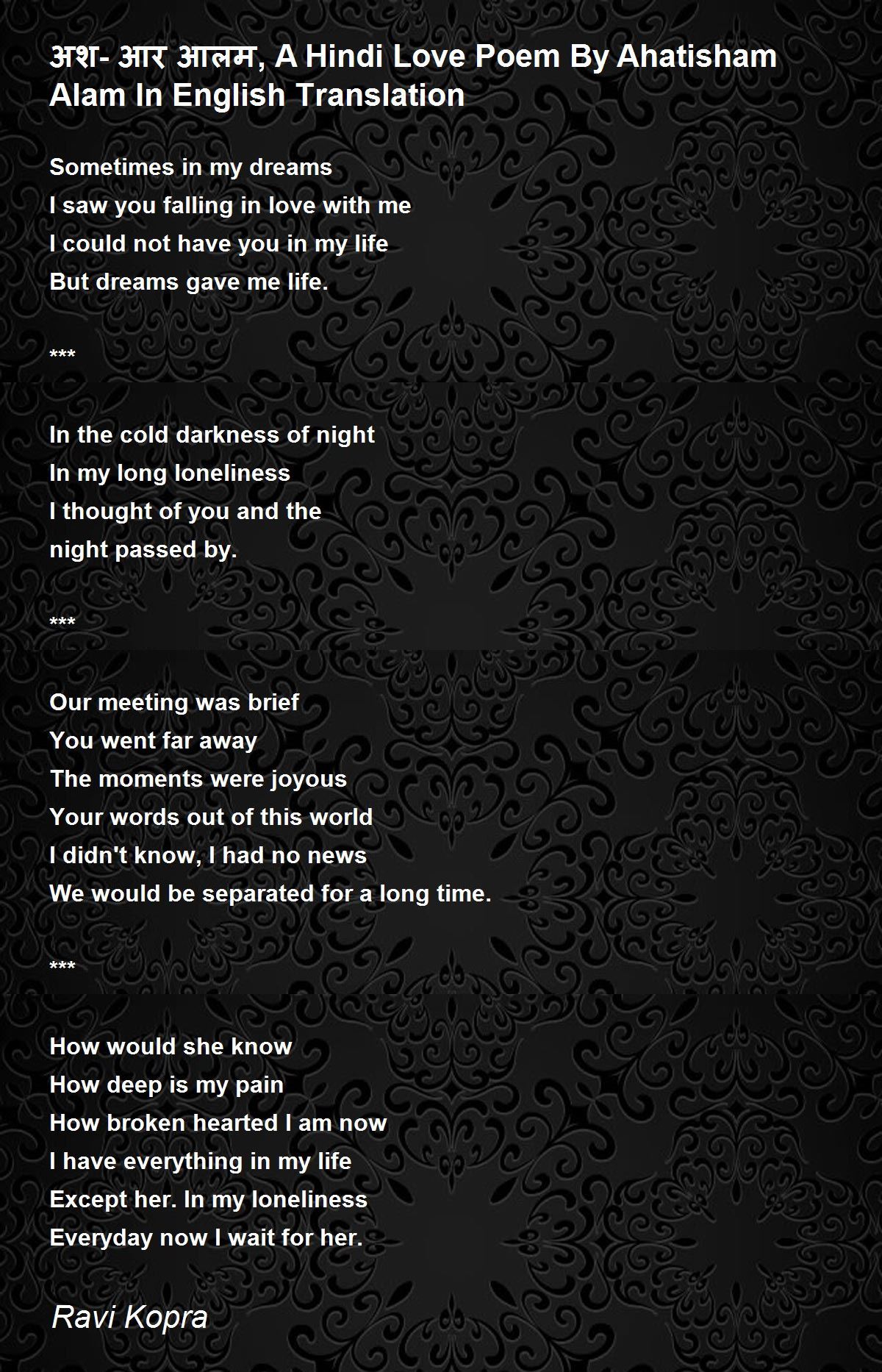 अश आर आलम A Hindi Love Poem By Ahatisham Alam In English Translation अश आर आलम A Hindi Love Poem By Ahatisham Alam In English Translation Poem By Ravi Kopra